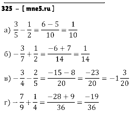 ГДЗ Математика 6 класс - 325
