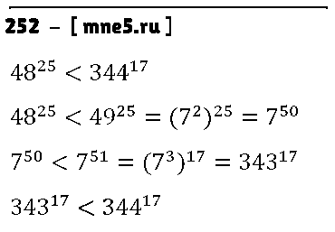 ГДЗ Алгебра 7 класс - 252