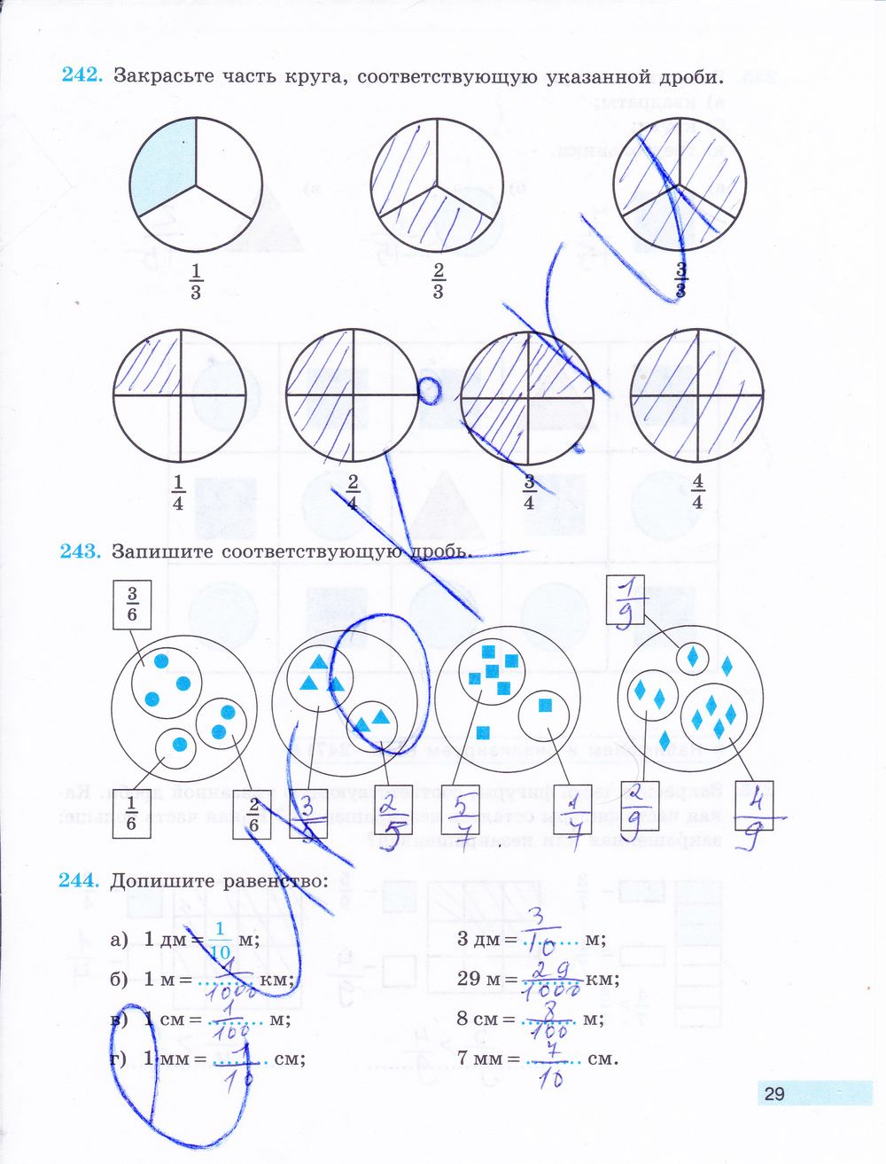 ГДЗ Математика 5 класс - стр. 29