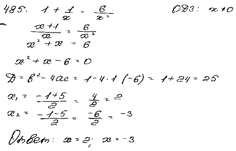 ГДЗ Алгебра 9 класс - 485