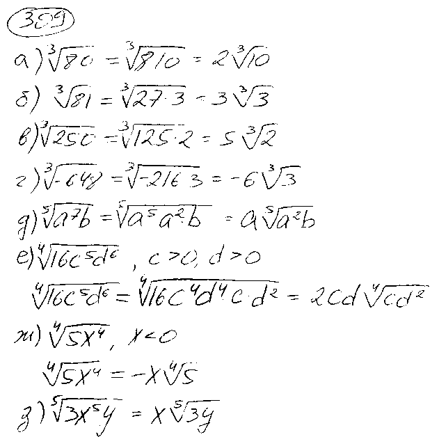 ГДЗ Алгебра 9 класс - 309