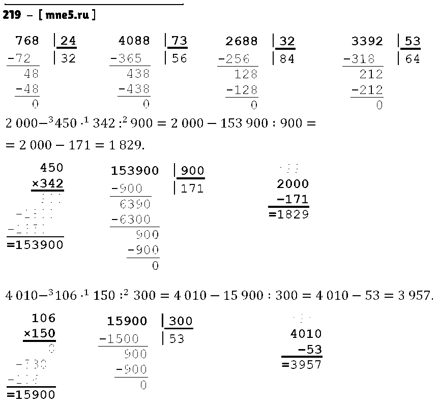 ГДЗ Математика 4 класс - 219