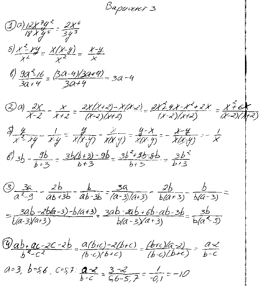 ГДЗ Алгебра 7 класс - К-7А
