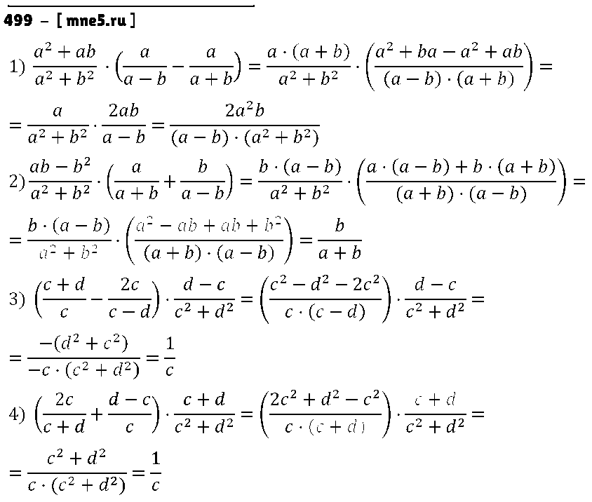 ГДЗ Алгебра 7 класс - 499