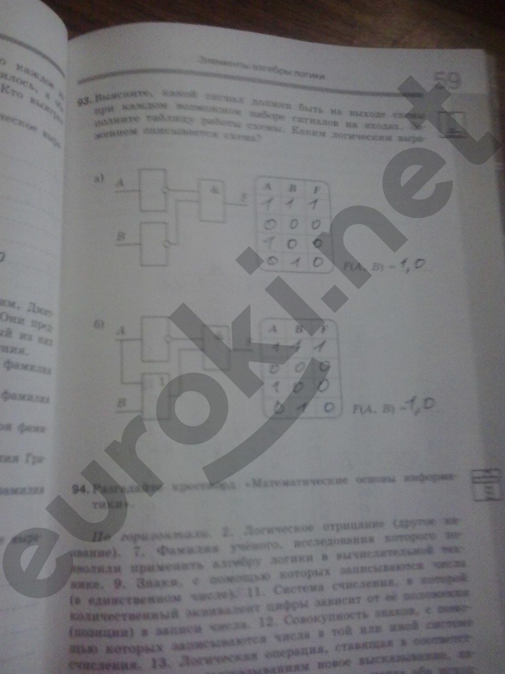 ГДЗ Информатика 8 класс - стр. 59