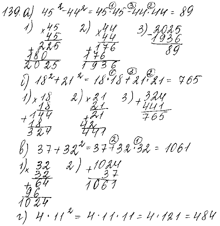 ГДЗ Математика 5 класс - 139