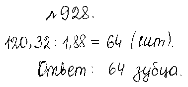 ГДЗ Математика 5 класс - 928