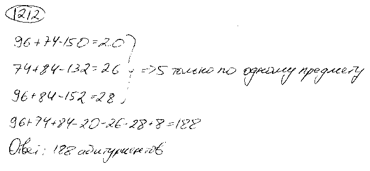 ГДЗ Алгебра 9 класс - 1212