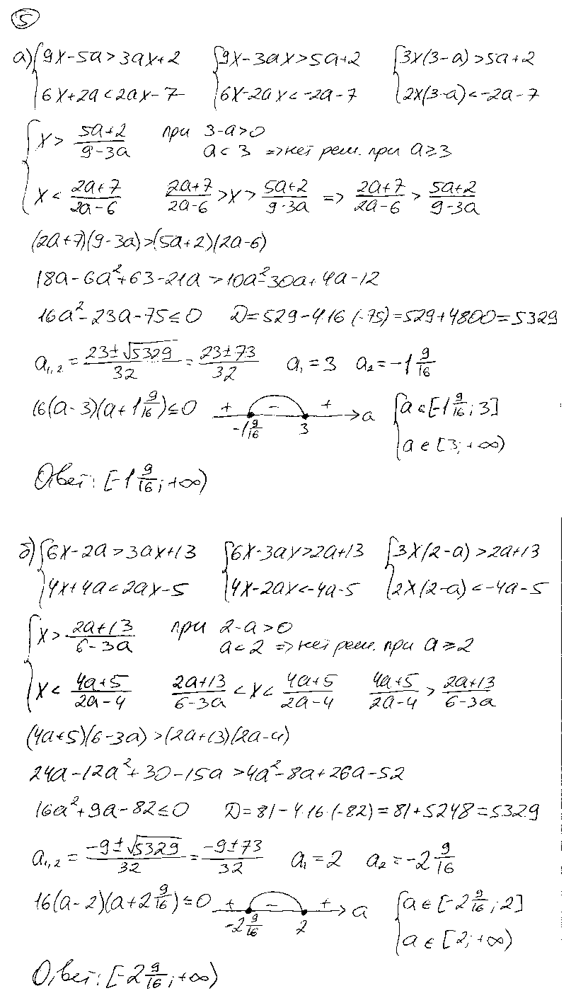 ГДЗ Алгебра 9 класс - 5