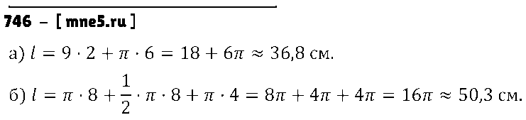 ГДЗ Математика 6 класс - 746