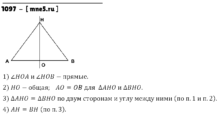ГДЗ Математика 6 класс - 1097