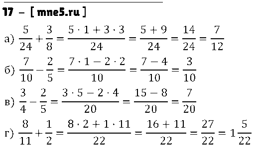ГДЗ Математика 6 класс - 17