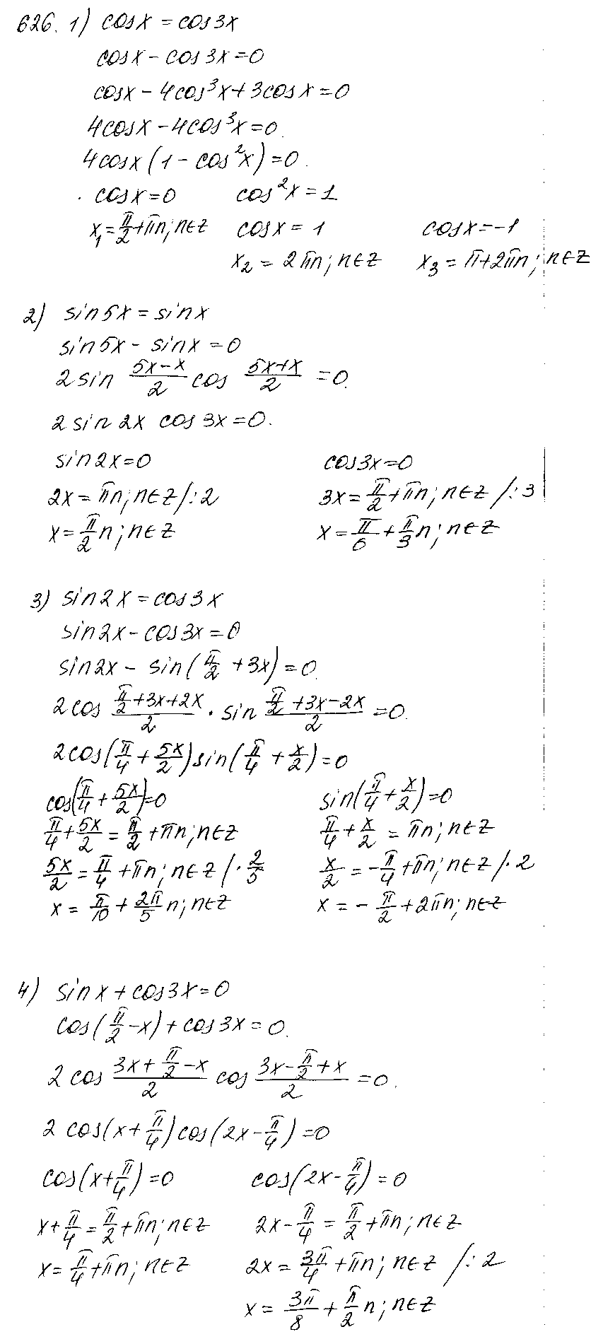ГДЗ Алгебра 10 класс - 626