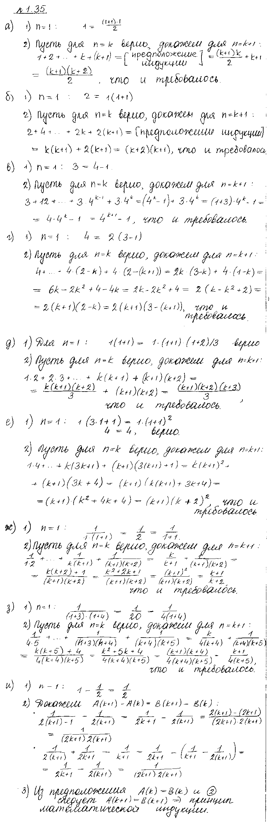 ГДЗ Алгебра 10 класс - 35