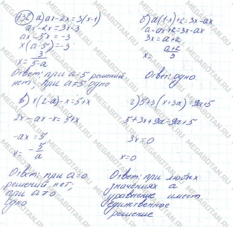 ГДЗ Алгебра 11 класс - 132