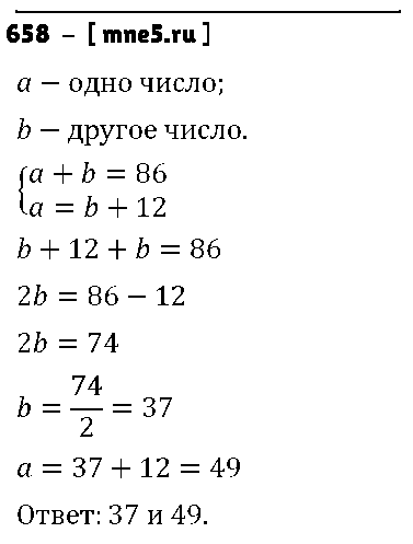ГДЗ Алгебра 7 класс - 658