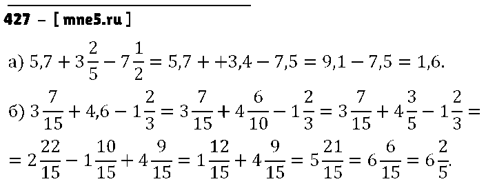 Математика 6 упр 284