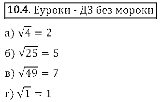 ГДЗ Алгебра 8 класс - 4
