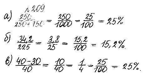 ГДЗ Алгебра 10 класс - 209