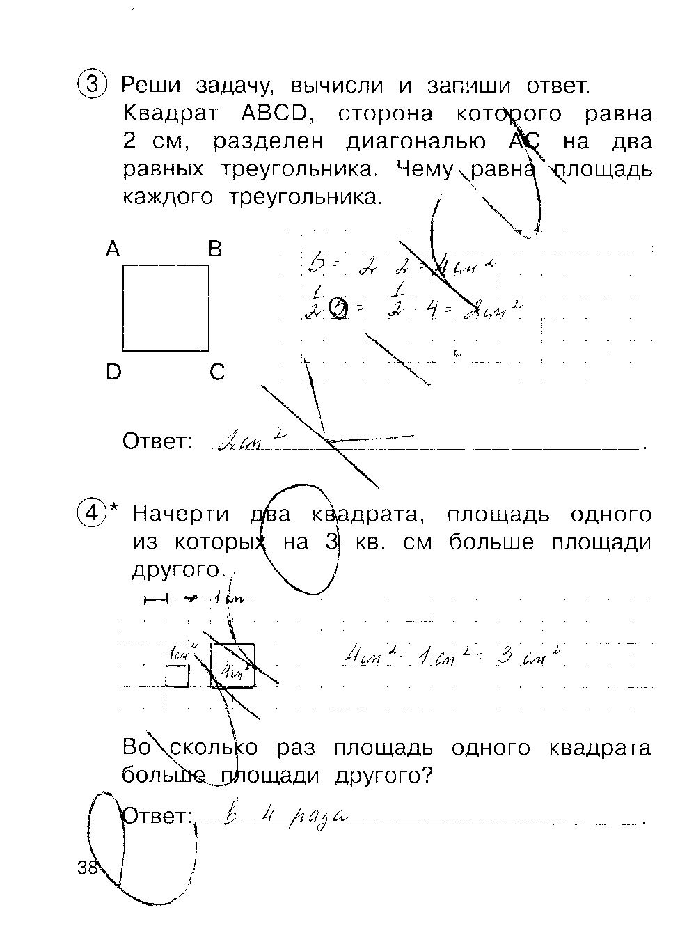 ГДЗ Математика 3 класс - стр. 38