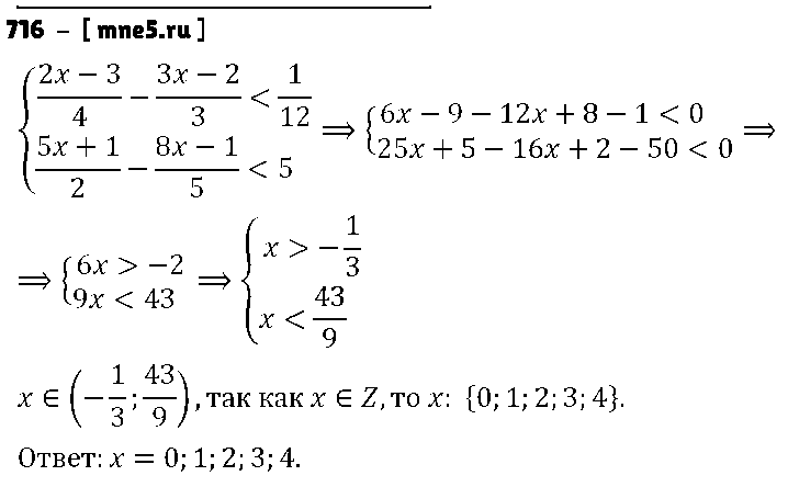 ГДЗ Алгебра 9 класс - 716