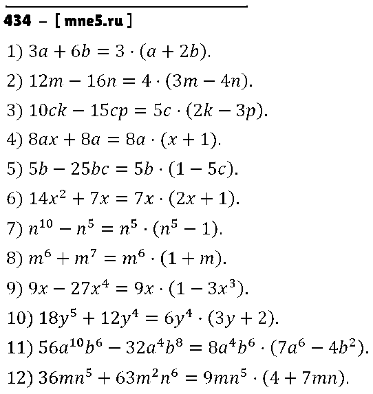 ГДЗ Алгебра 7 класс - 434