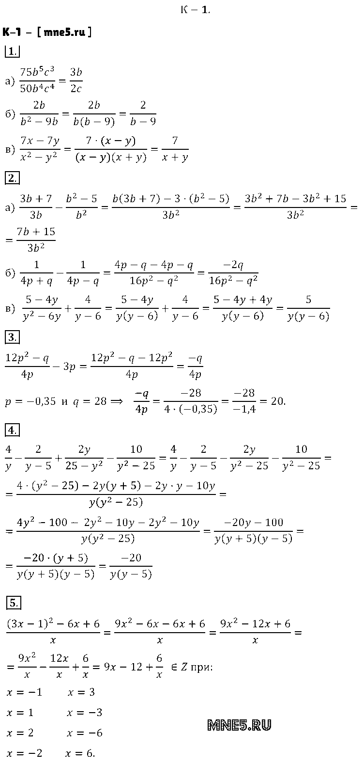 ГДЗ Алгебра 8 класс - K-1