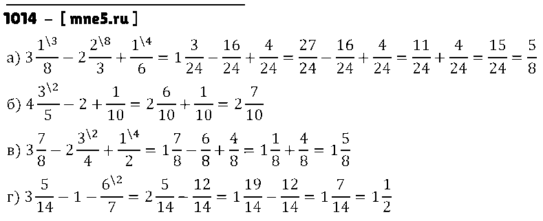 ГДЗ Математика 5 класс - 1014