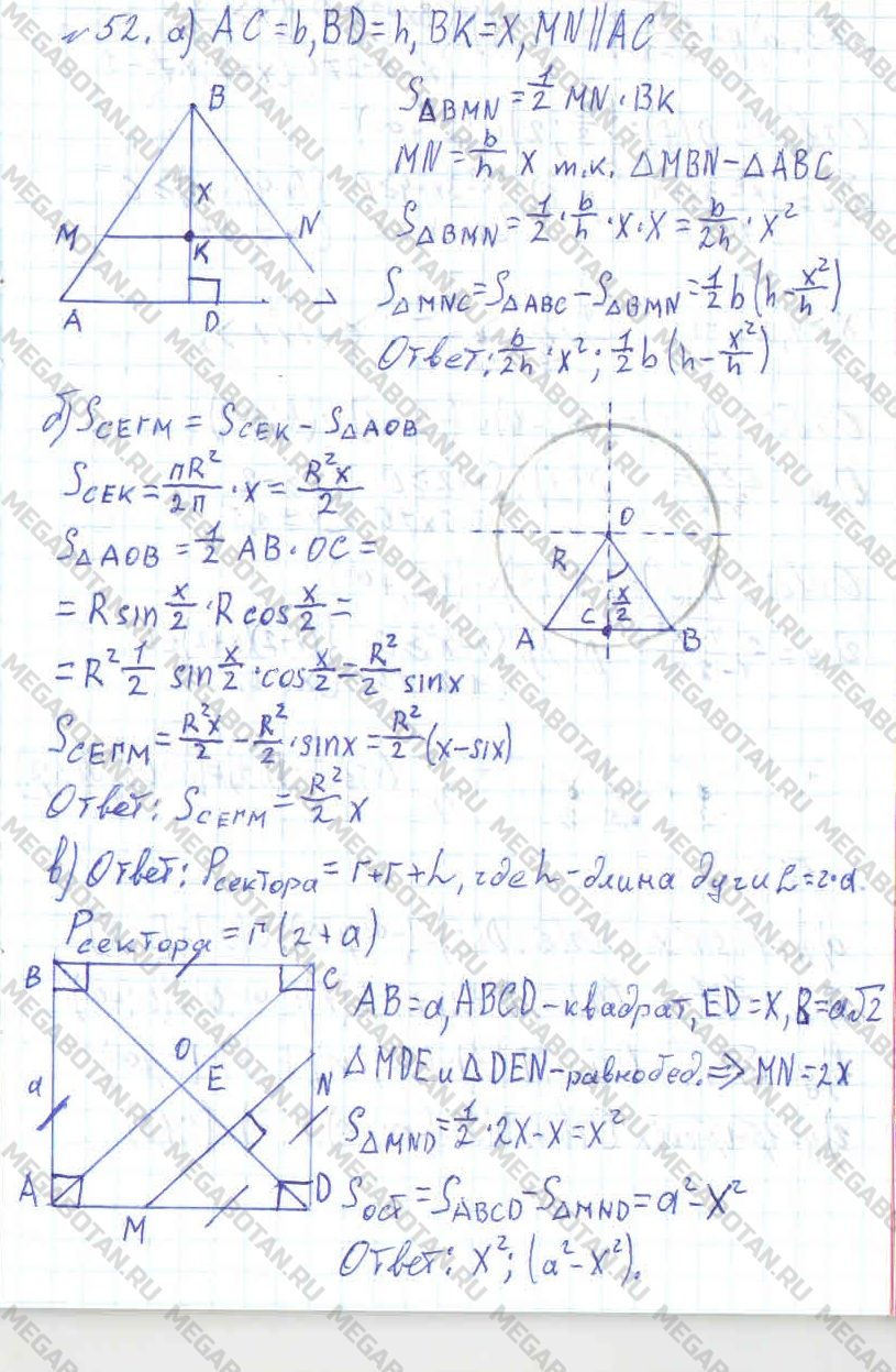 ГДЗ Алгебра 11 класс - 52