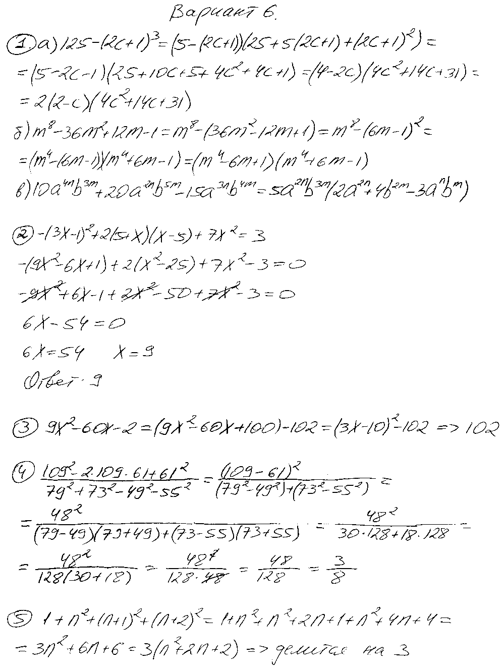 ГДЗ Алгебра 7 класс - Вариант 6