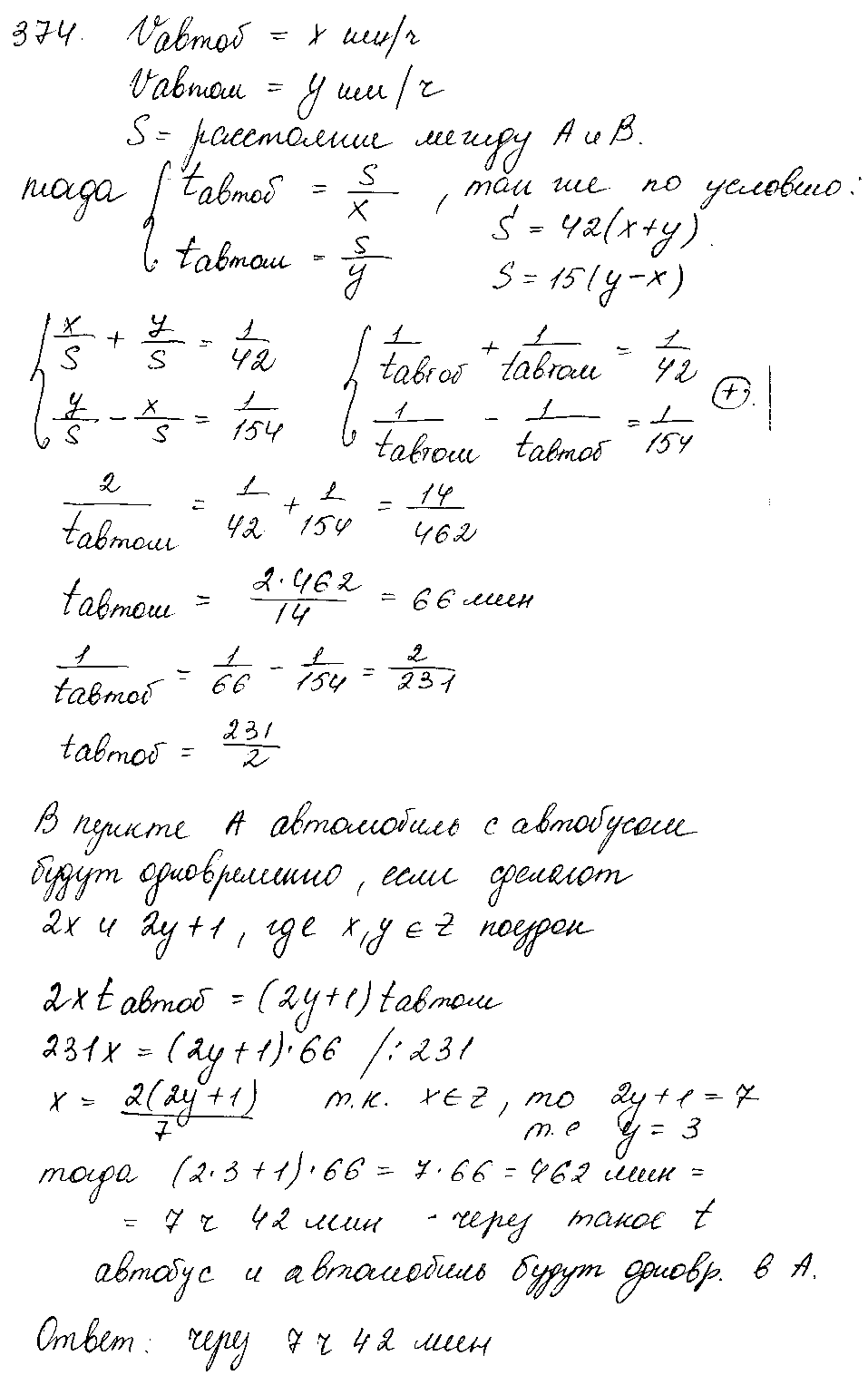 ГДЗ Алгебра 10 класс - 374
