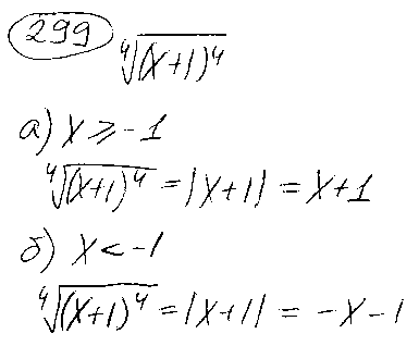 ГДЗ Алгебра 9 класс - 299