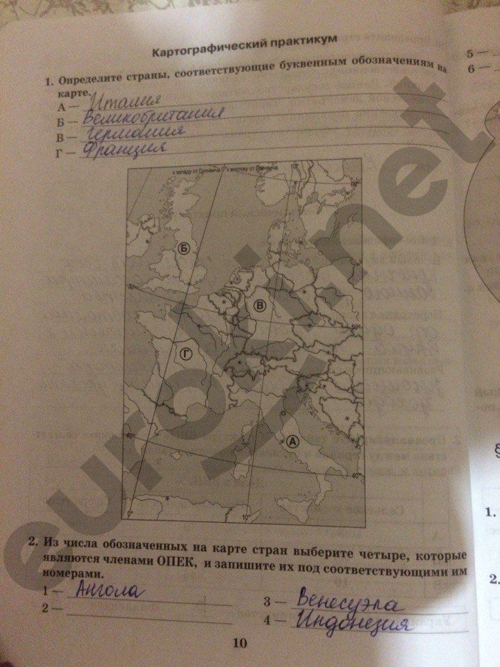 ГДЗ География 11 класс - стр. 10