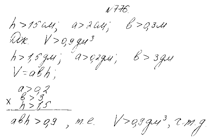 ГДЗ Алгебра 8 класс - 776