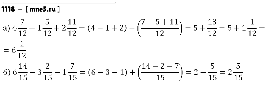 ГДЗ Математика 5 класс - 1118