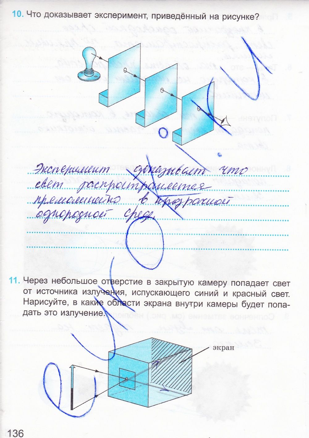 ГДЗ Физика 8 класс - стр. 136
