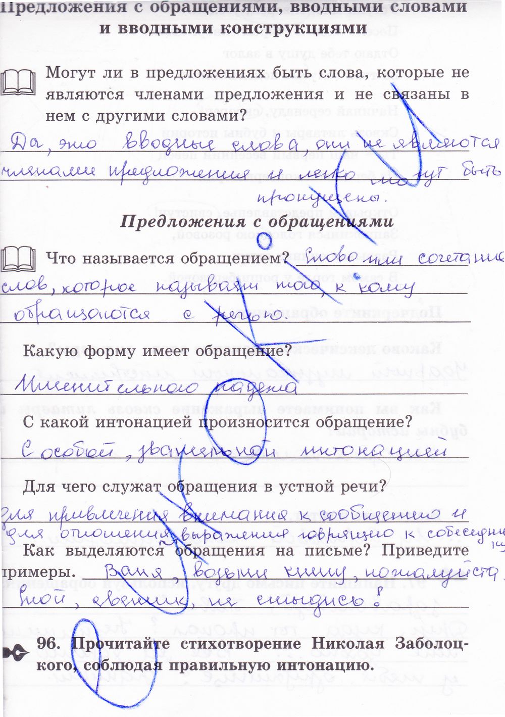 ГДЗ Русский язык 8 класс - стр. 89