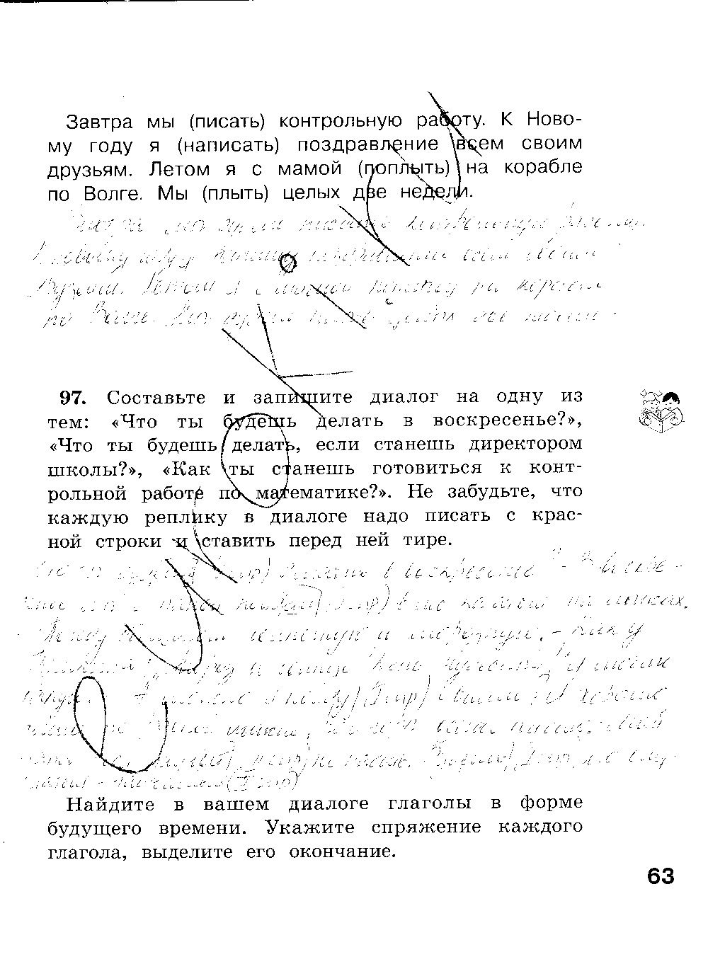 ГДЗ Русский язык 4 класс - стр. 63