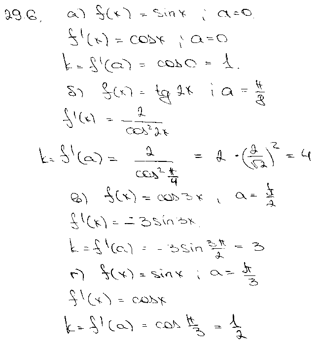 ГДЗ Алгебра 10 класс - 6