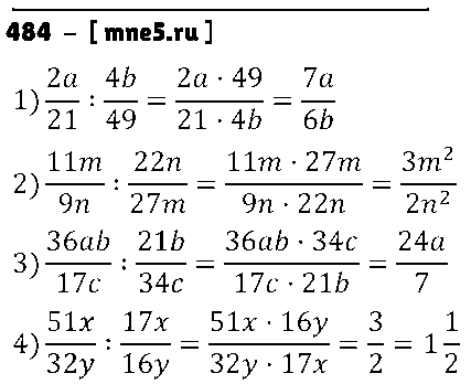 ГДЗ Математика 6 класс - 484