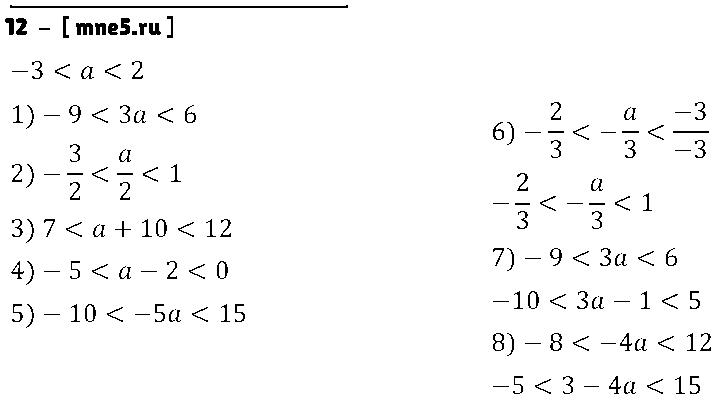 ГДЗ Алгебра 9 класс - 12