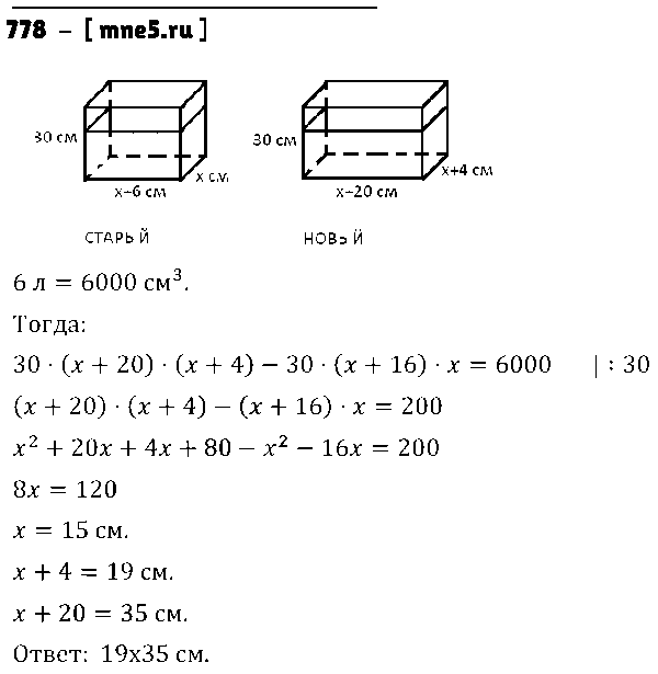 ГДЗ Алгебра 7 класс - 778