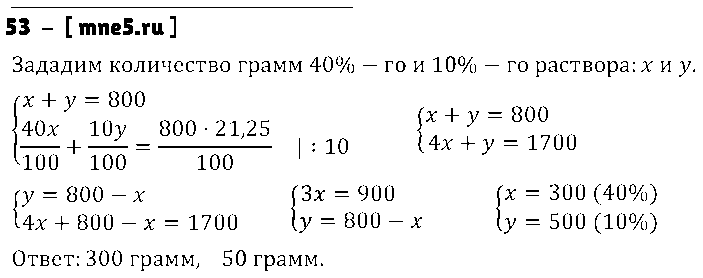ГДЗ Алгебра 9 класс - 53