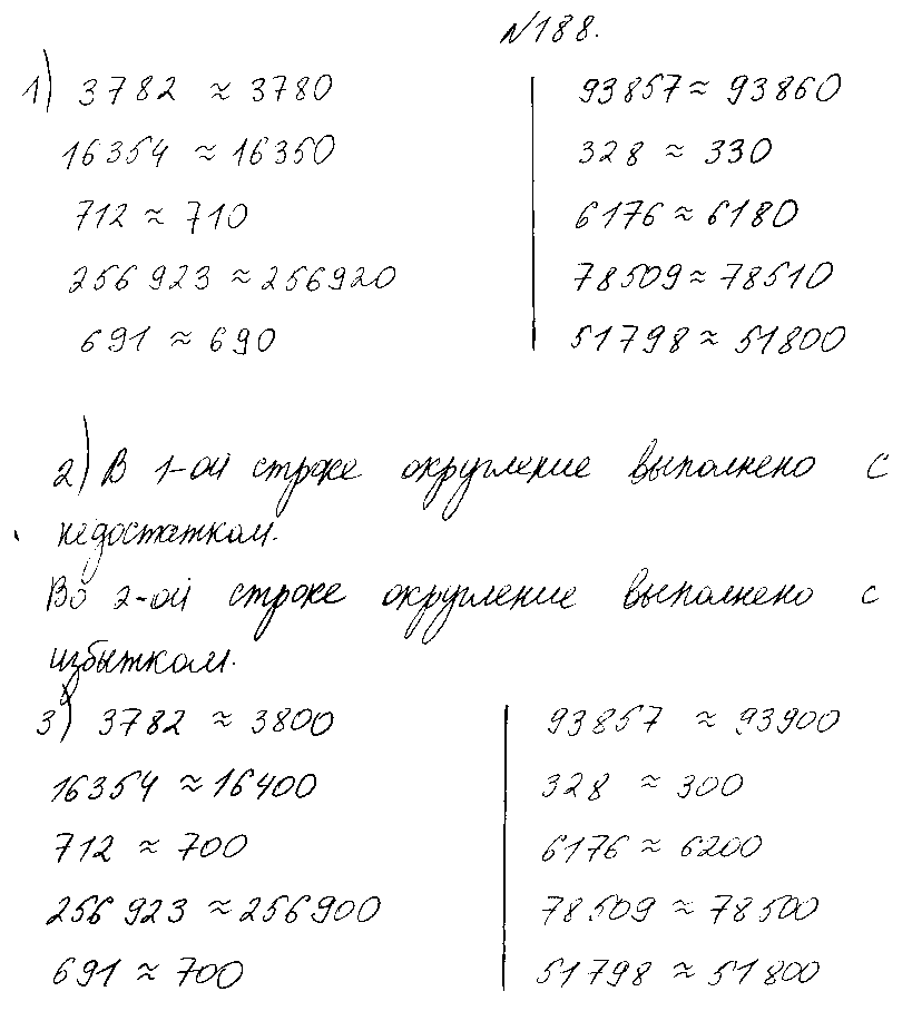 ГДЗ Математика 4 класс - 188