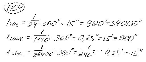 ГДЗ Алгебра 9 класс - 1154