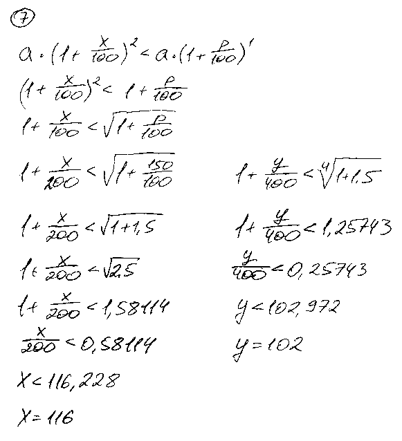 ГДЗ Алгебра 9 класс - 7