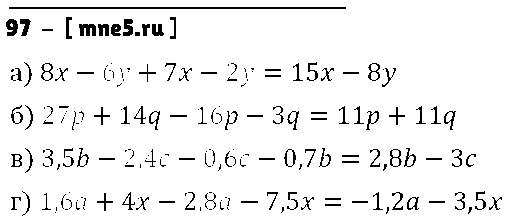 ГДЗ Алгебра 7 класс - 97