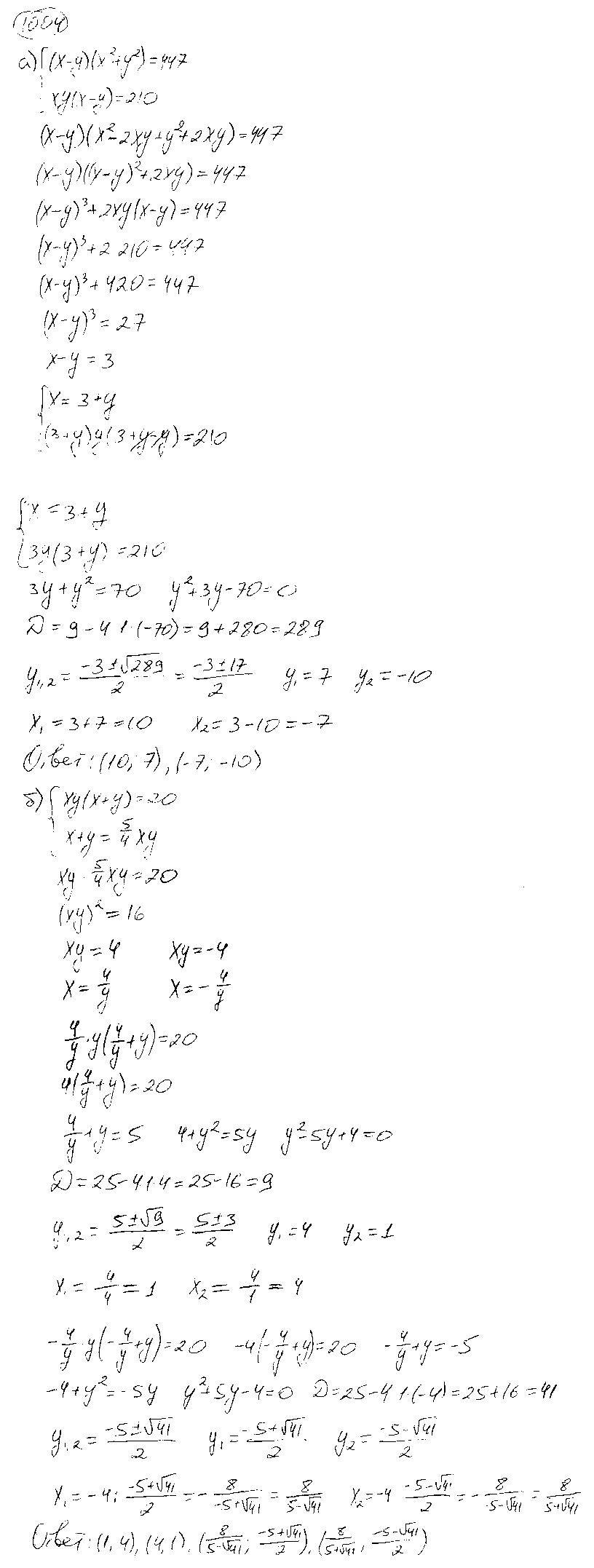 ГДЗ Алгебра 9 класс - 1004