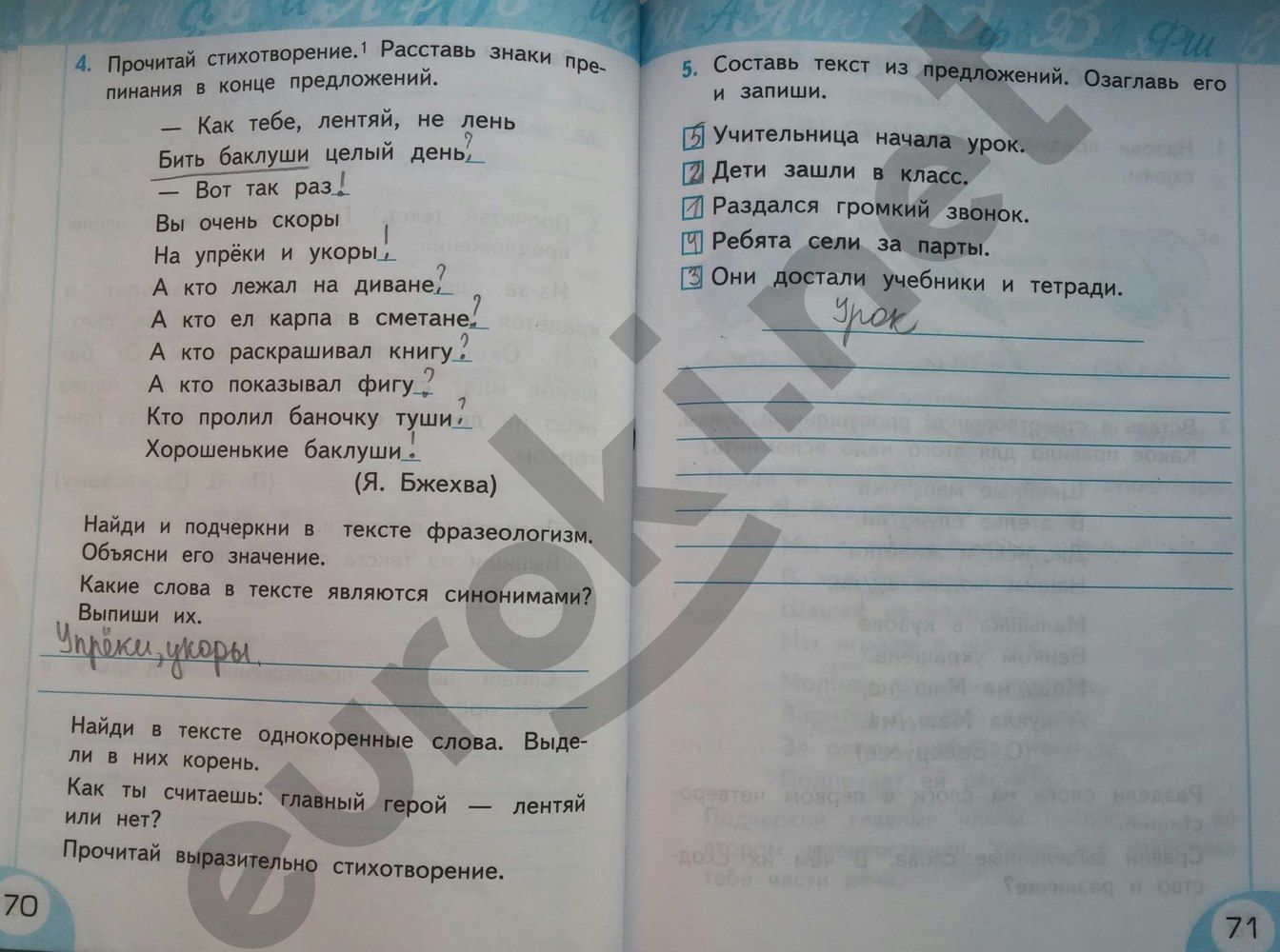 ГДЗ Русский язык 2 класс - стр. 70-71