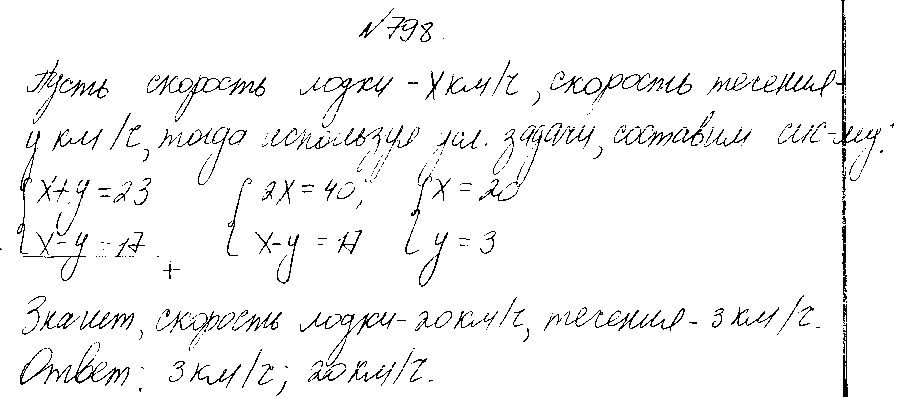 ГДЗ Алгебра 8 класс - 798